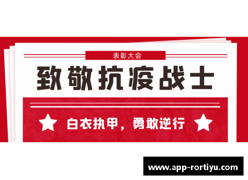 弘扬抗疫精神，铭记先进个人——全国抗击新冠肺炎疫情先进个人名单解读